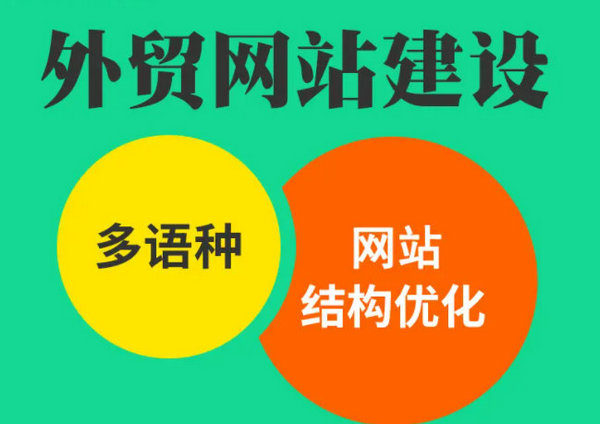 鄄城企業網站建設多少錢