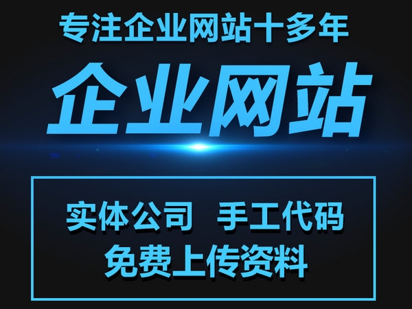 衛輝網站制作