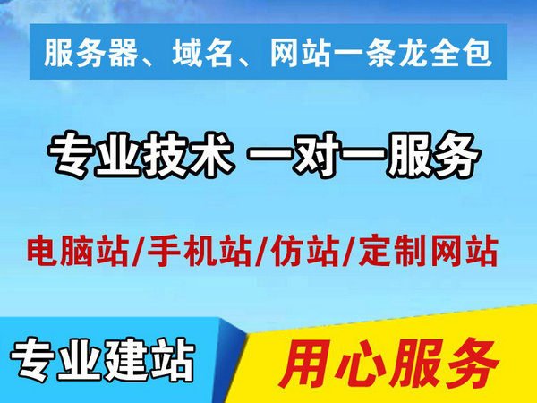 中衛網站制作