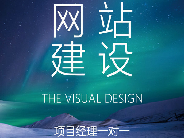 拉薩網站制作