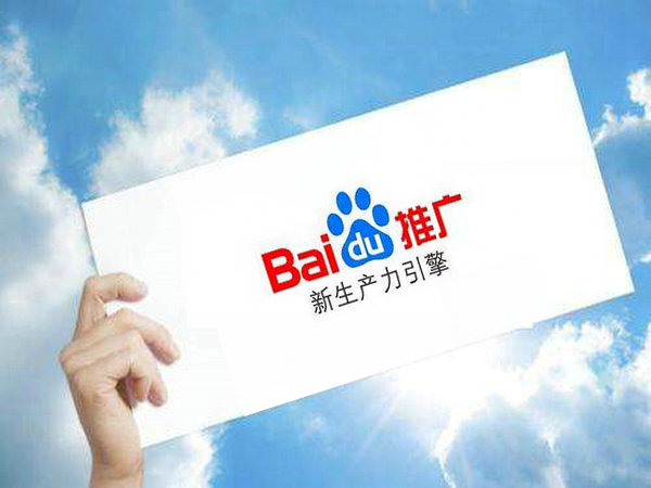 成武百度推廣公司多少錢一年？