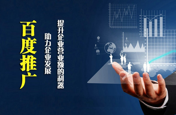 百度推廣每年收費多少錢