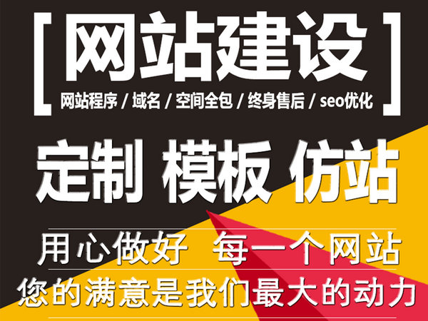 菏澤企業網站建設需要多少錢