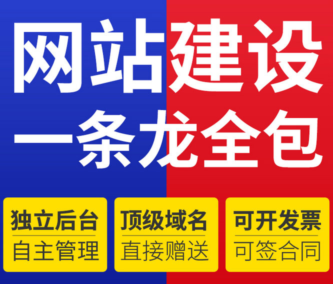 鄆城企業網站建設制作怎么收費