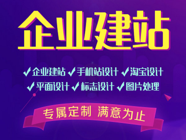桐城網站制作
