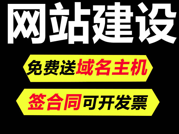 德陽網站制作