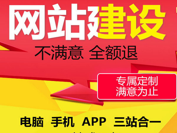 登封網站制作
