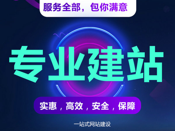 龍口網站制作