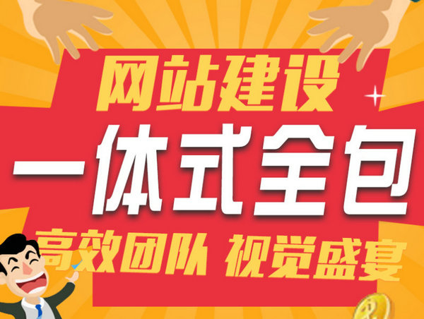 菏澤牡丹區學校網站建設價格