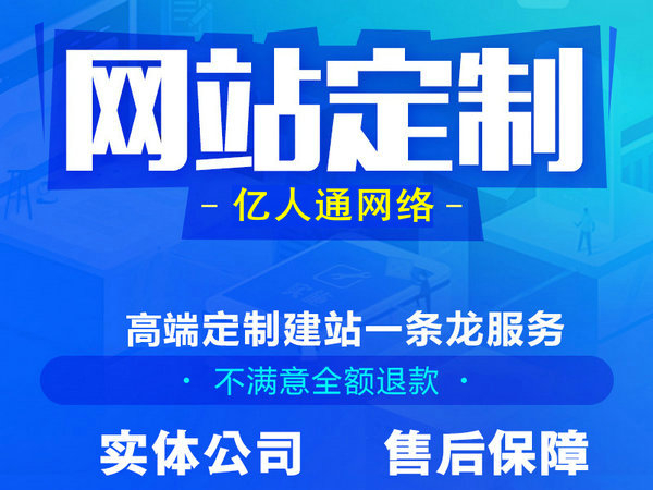 東明企業網站建設設計公司