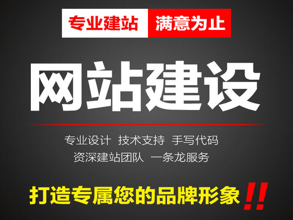 如何維護好菏澤行業B2b網站建設